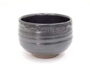 作家物　黒釉茶碗